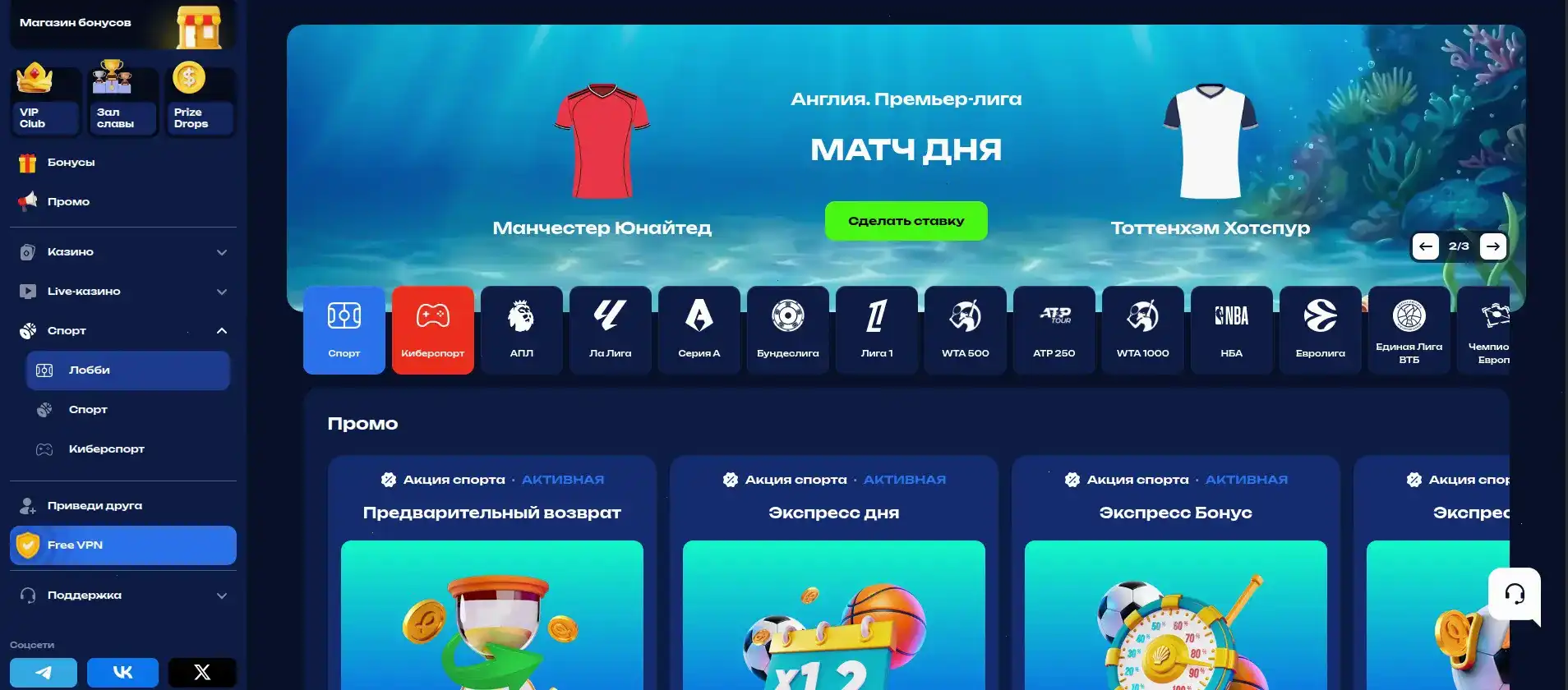 live казино Марвел турнир